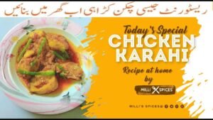 Resturant Style Chicken Karahi چکن کڑاہی Easy & Yummy Recipe in Urdu